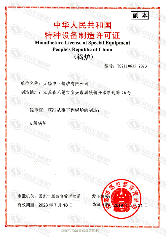 江蘇中正燃?xì)忮? /></p><p>在談及江蘇中正燃?xì)忮伒膬r(jià)格時(shí)，不得不提到它的超高性價(jià)比。相比其他同類產(chǎn)品，江蘇中正燃?xì)忮伈粌H在質(zhì)量上有保障，而且價(jià)格更為親民。無論是初次購買還是替換更新，選擇江蘇中正燃?xì)忮伓寄茏屇惺艿轿锍档臐M足。而且，江蘇中正燃?xì)忮伒氖酆蠓?wù)也非常完善，讓您在使用過程中享受到全方位的關(guān)懷和支持。</p><p>江蘇中正燃?xì)忮佋谑袌錾蟼涫芮嗖A，其優(yōu)異的性能和實(shí)惠的價(jià)格成為吸引消費(fèi)者的關(guān)鍵。不僅如此，江蘇中正燃?xì)忮佭€注重產(chǎn)品的持久耐用性和安全性，經(jīng)久耐??且安全可靠，讓您放心使用。無論是家庭用戶還是商業(yè)客戶，選擇江蘇中正燃?xì)忮伓际敲髦侵e。它不僅能滿足您的實(shí)際需求，還能為您的生活帶來更多的便利和舒適。</p><p>總的來說，江蘇中正燃?xì)忮佉云涑錾男阅?、超高的性價(jià)比和可靠的品質(zhì)贏得了市場和消費(fèi)者的認(rèn)可與信賴。無論是在家庭生活中還是商業(yè)運(yùn)營中，選擇江蘇中正燃?xì)忮伓际敲髦侵x。它將為您的生活帶來溫暖、舒適和便利，讓您享受到現(xiàn)代科技帶來的美好生活體驗(yàn)。</p><p>文章【<strong>江蘇中正燃?xì)忮?/strong>】由鍋爐廠整理發(fā)布，轉(zhuǎn)載請注明：http://m.myzsfy.cn/hyzx/12411.html</p>
<div   id=